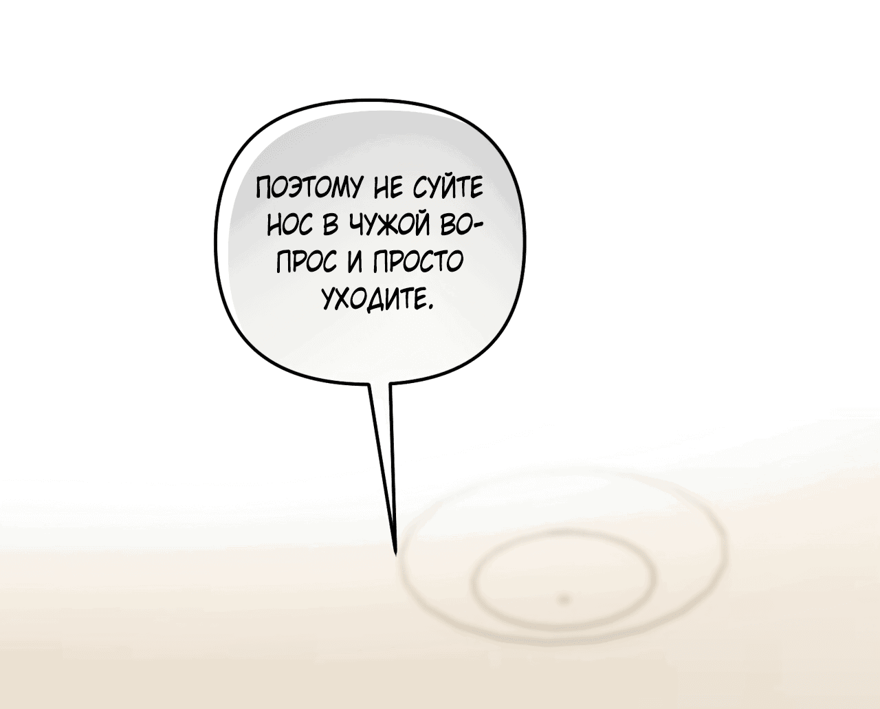 Манга Стратегическое секс-партнёрство - Глава 11 Страница 64