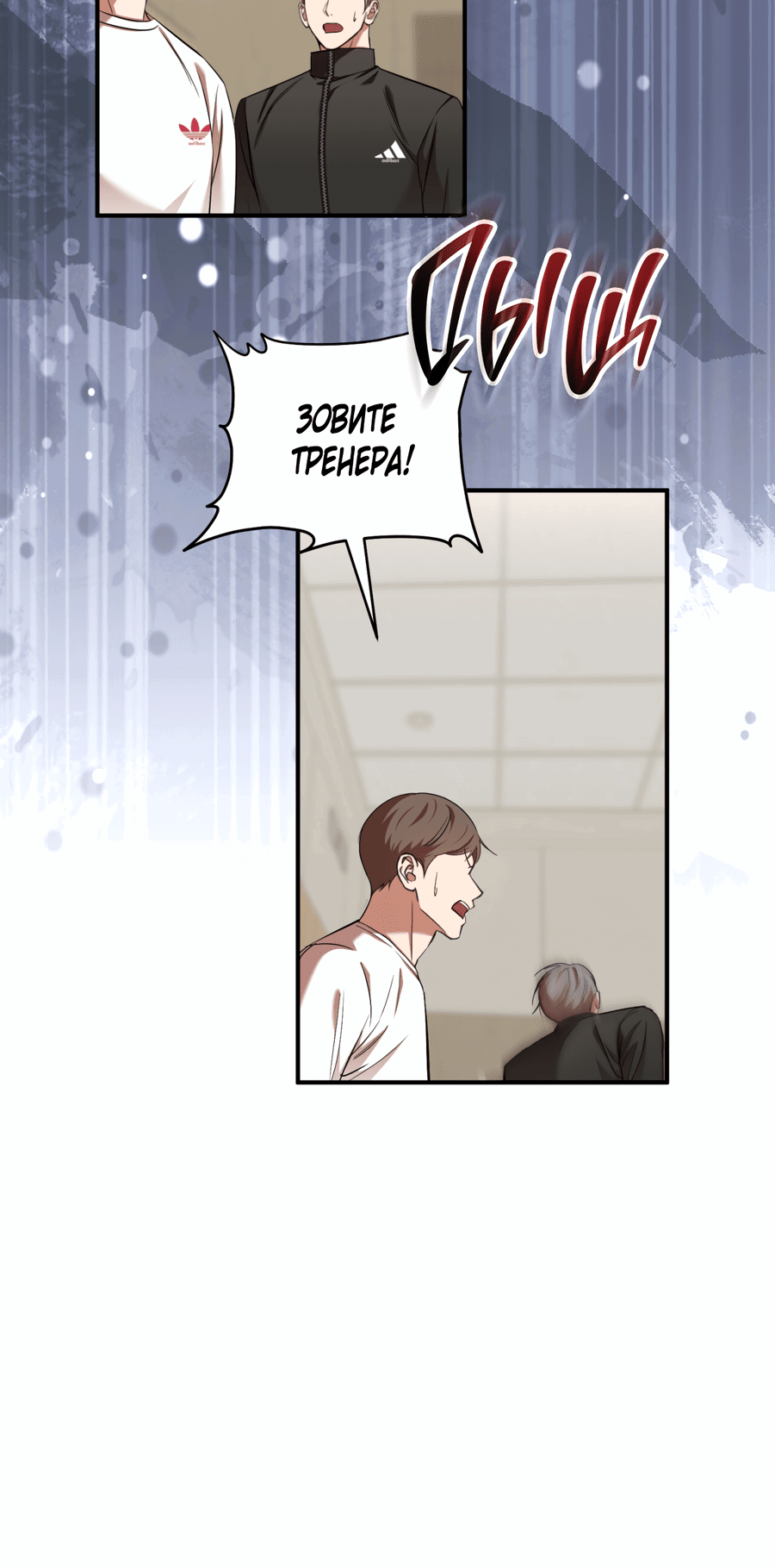 Манга Стратегическое секс-партнёрство - Глава 11 Страница 7