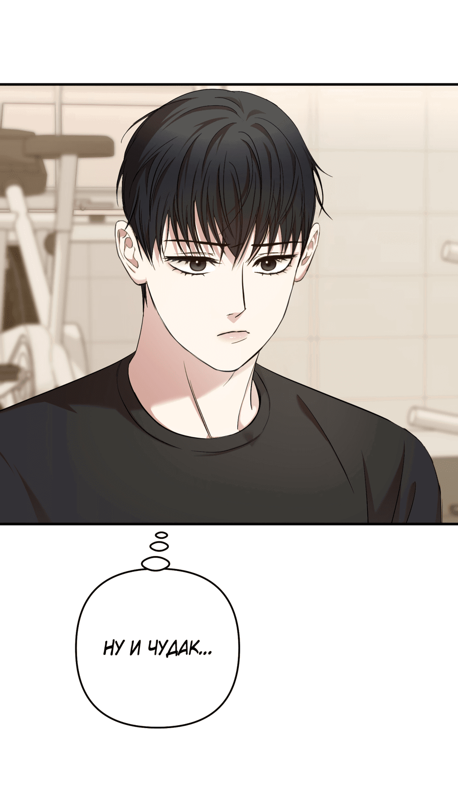 Манга Стратегическое секс-партнёрство - Глава 11 Страница 22