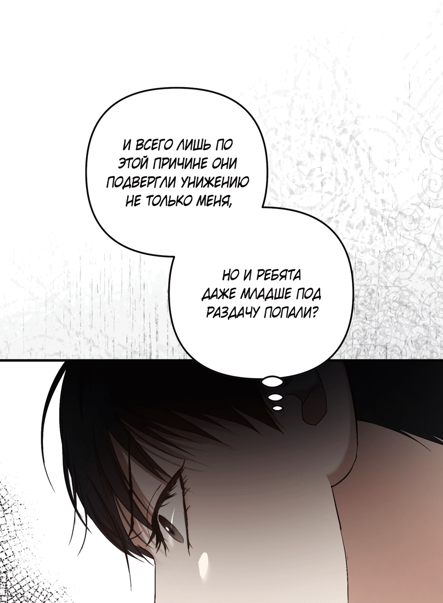 Манга Стратегическое секс-партнёрство - Глава 11 Страница 15