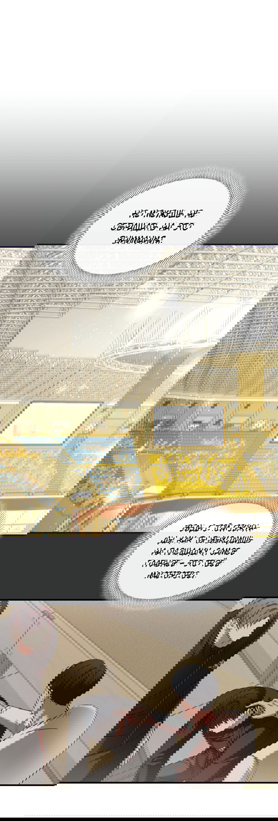 Манга Стратегическое секс-партнёрство - Глава 11 Страница 1