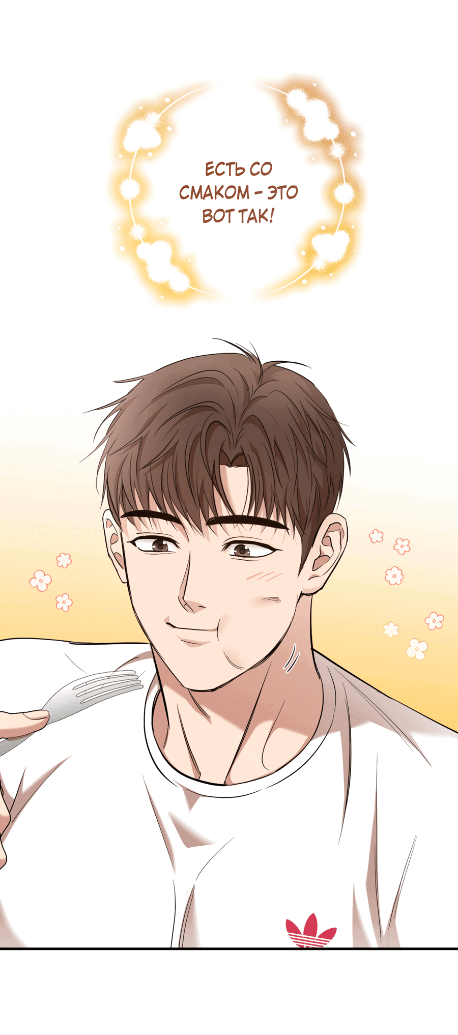 Манга Стратегическое секс-партнёрство - Глава 11 Страница 21