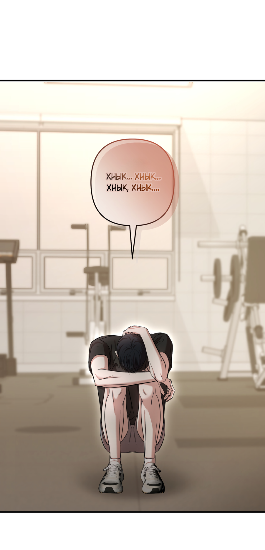 Манга Стратегическое секс-партнёрство - Глава 12 Страница 70