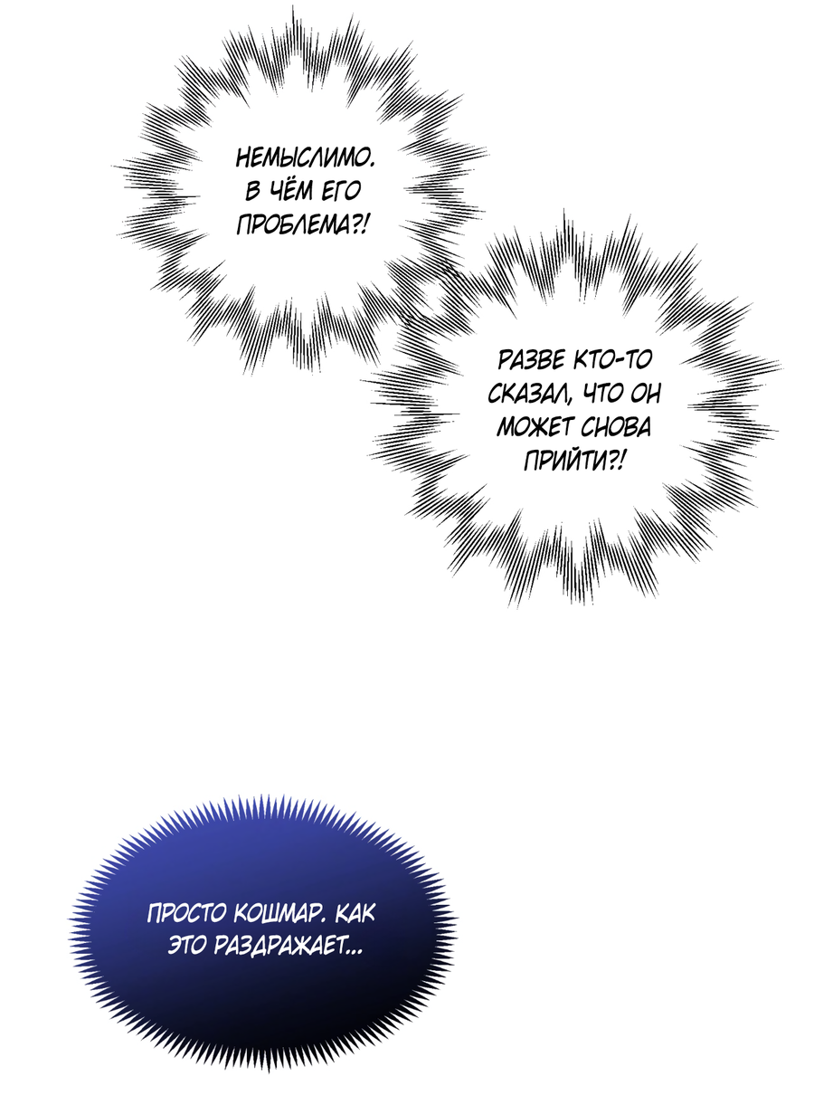 Манга Стратегическое секс-партнёрство - Глава 12 Страница 12