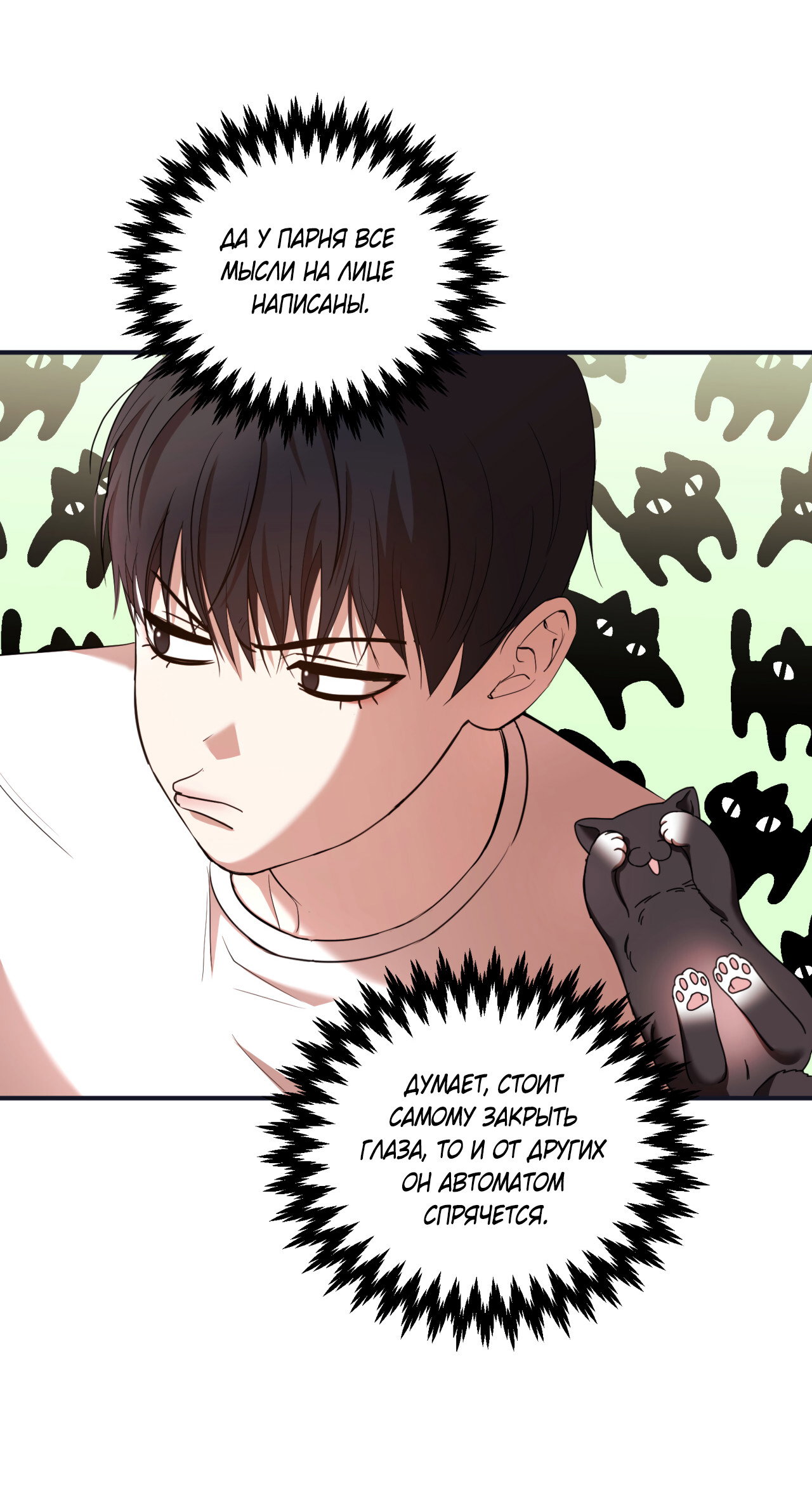 Манга Стратегическое секс-партнёрство - Глава 12 Страница 33