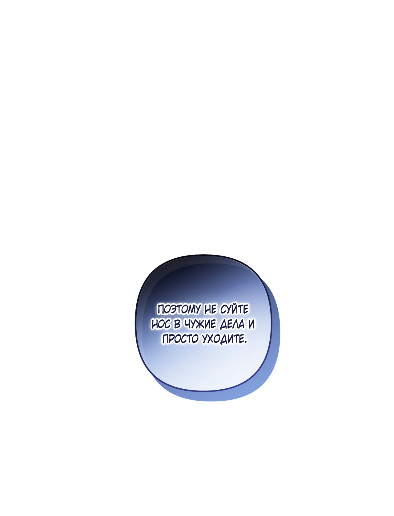 Манга Стратегическое секс-партнёрство - Глава 12 Страница 1