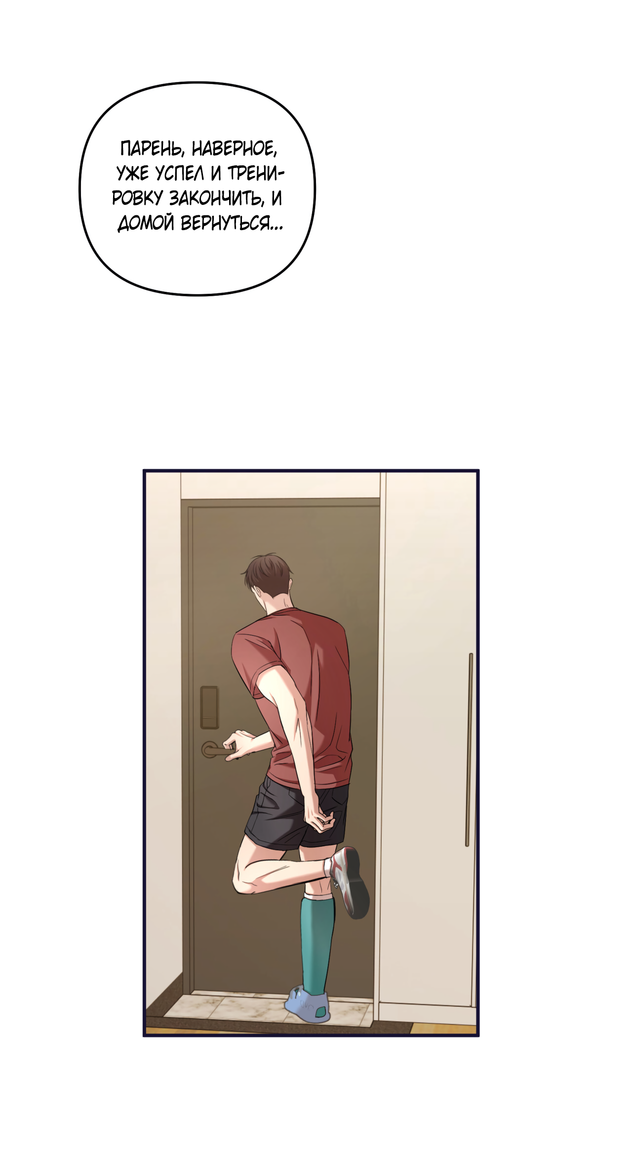 Манга Стратегическое секс-партнёрство - Глава 12 Страница 46