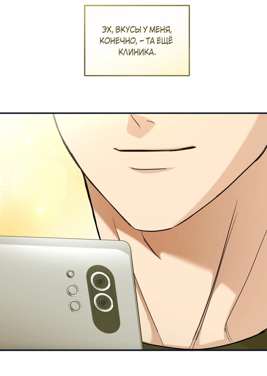 Манга Стратегическое секс-партнёрство - Глава 12 Страница 25