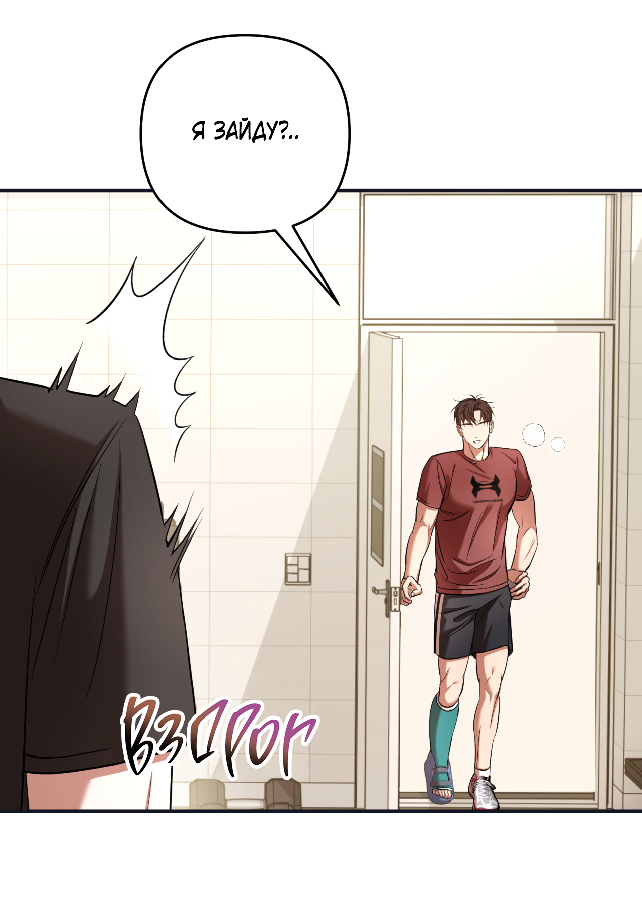 Манга Стратегическое секс-партнёрство - Глава 12 Страница 49