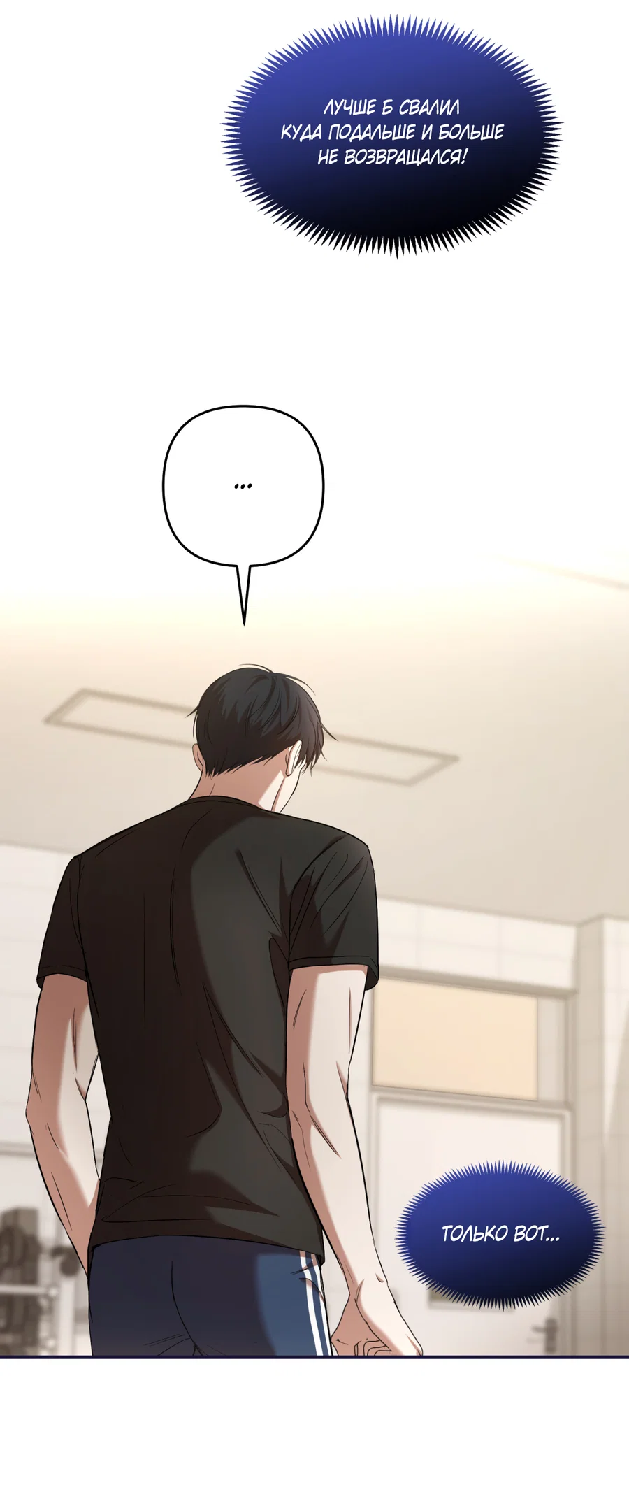 Манга Стратегическое секс-партнёрство - Глава 12 Страница 13