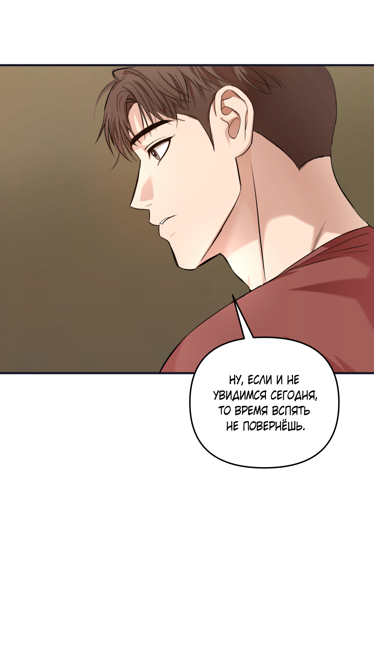 Манга Стратегическое секс-партнёрство - Глава 12 Страница 47