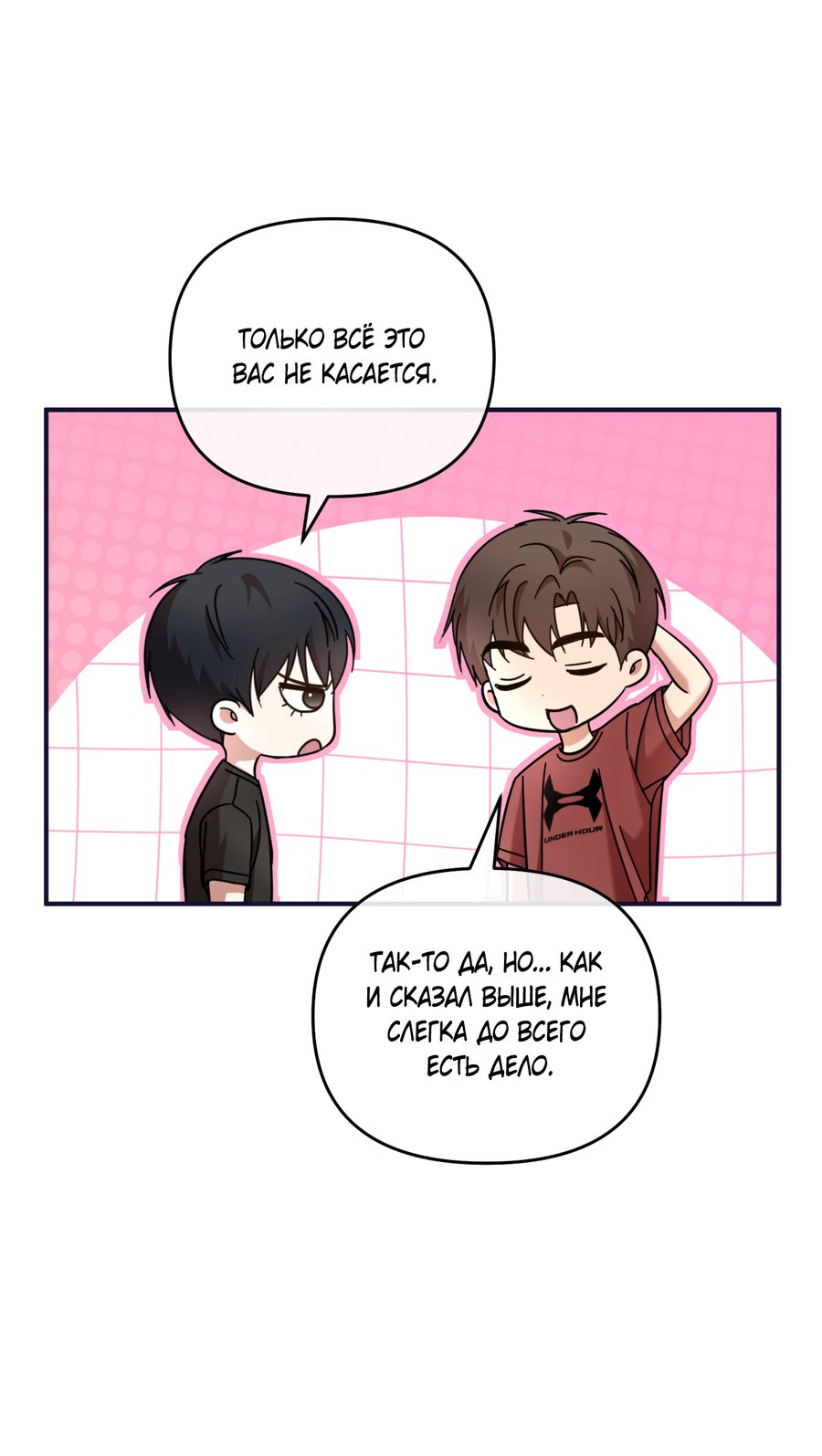 Манга Стратегическое секс-партнёрство - Глава 12 Страница 65