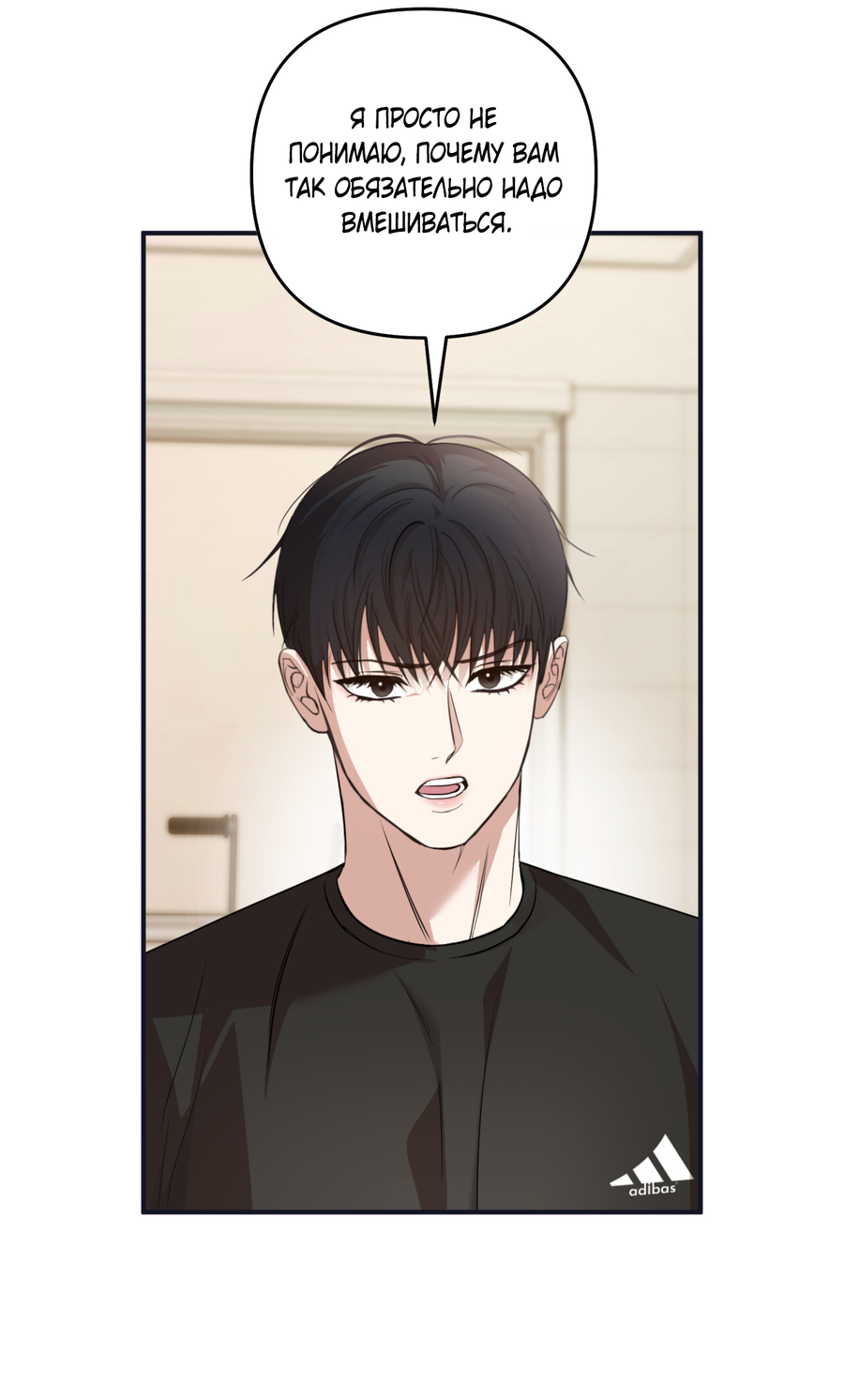 Манга Стратегическое секс-партнёрство - Глава 12 Страница 60