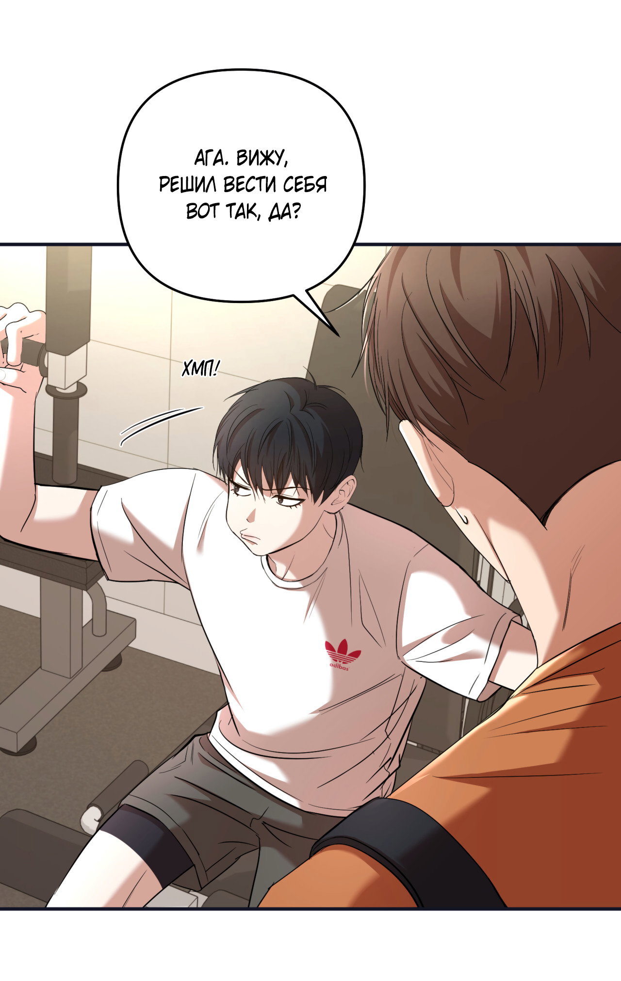 Манга Стратегическое секс-партнёрство - Глава 12 Страница 32