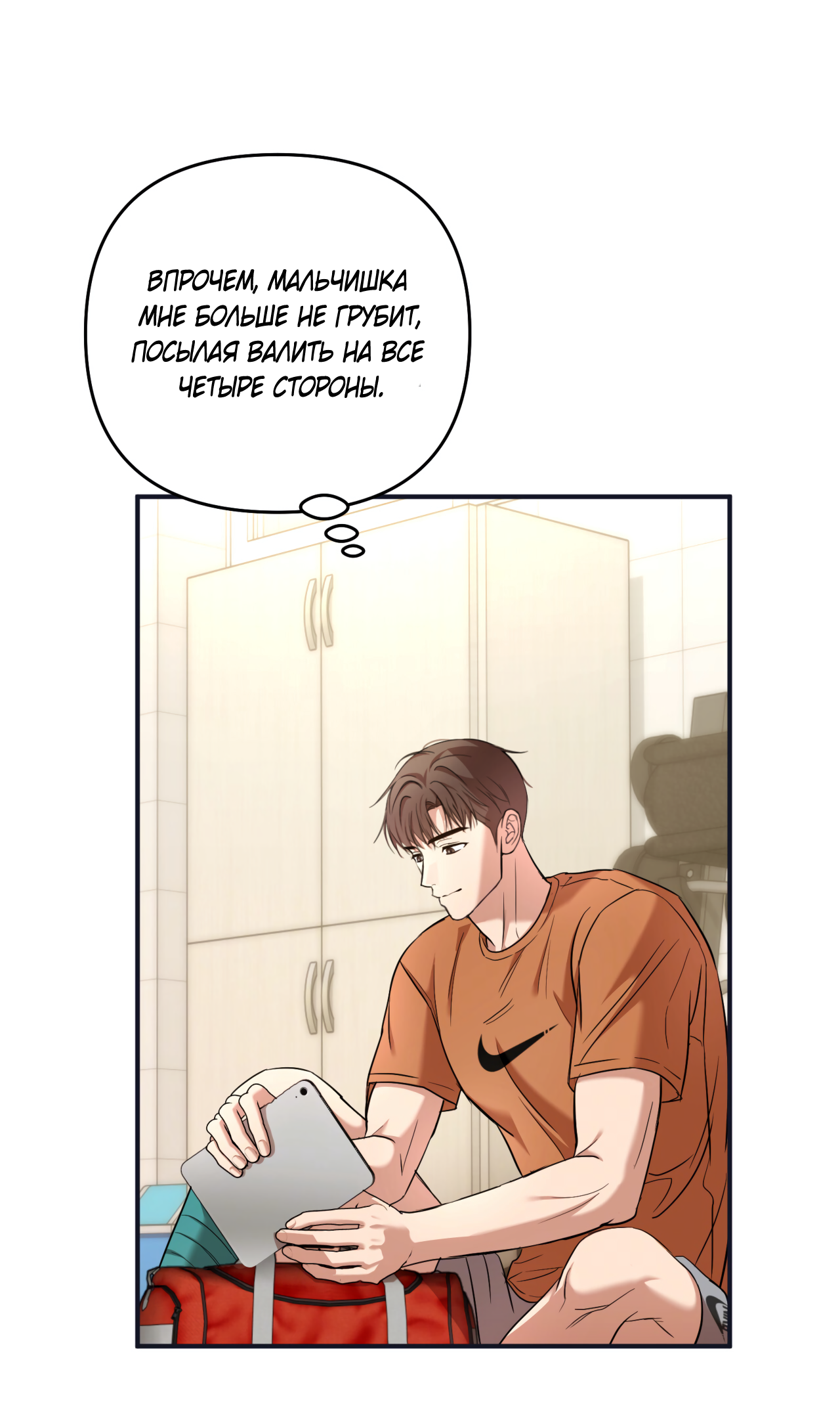 Манга Стратегическое секс-партнёрство - Глава 12 Страница 34