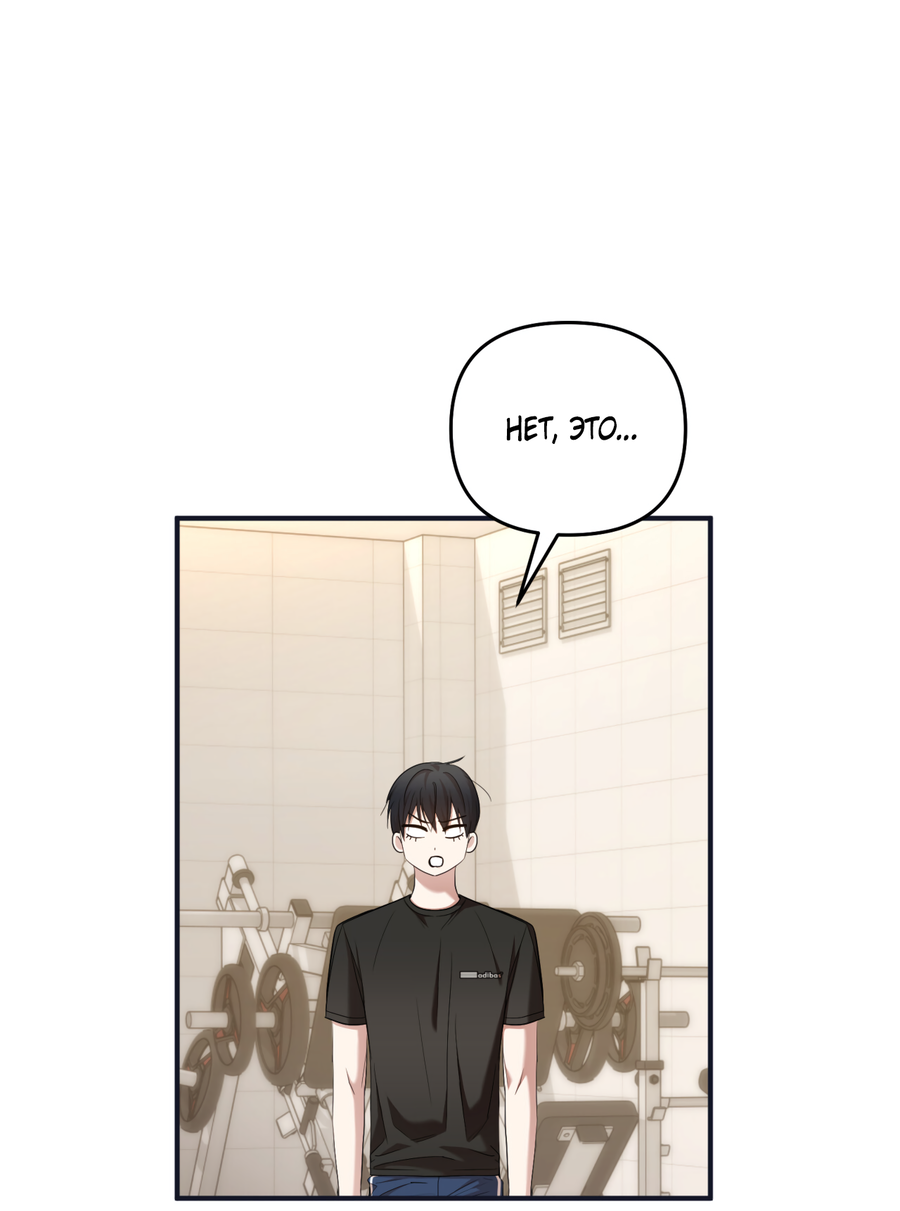 Манга Стратегическое секс-партнёрство - Глава 12 Страница 11