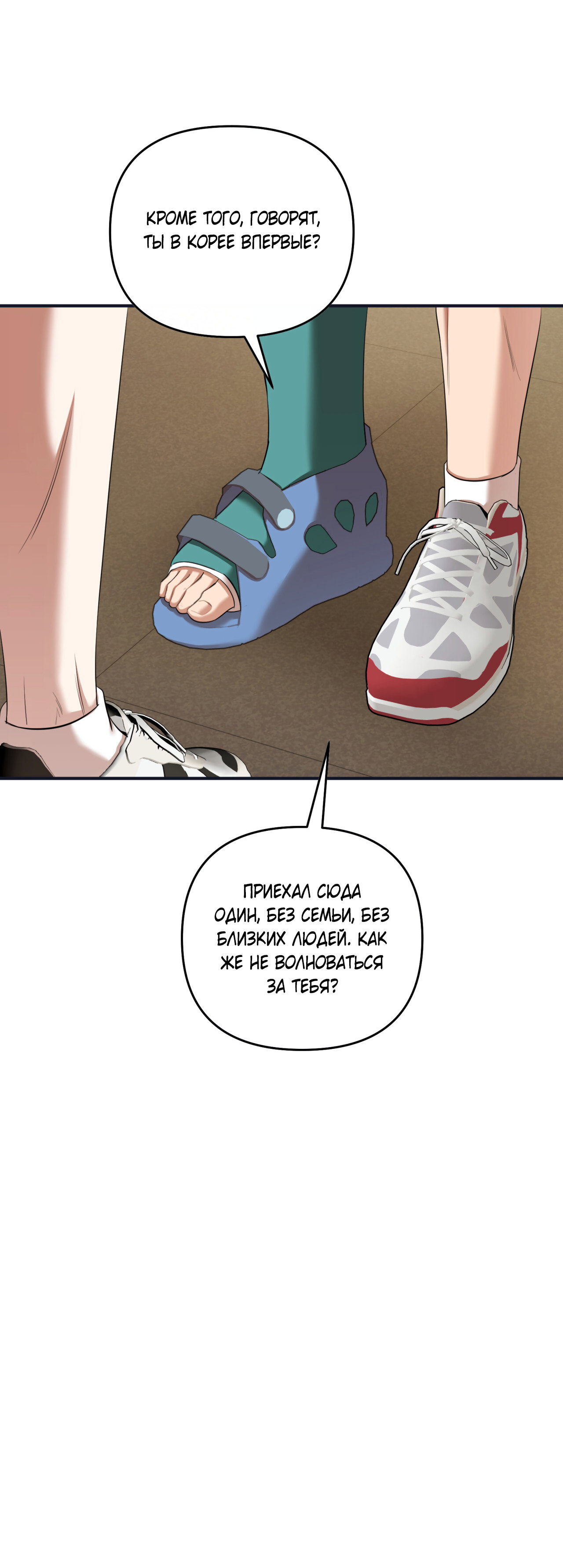 Манга Стратегическое секс-партнёрство - Глава 12 Страница 59