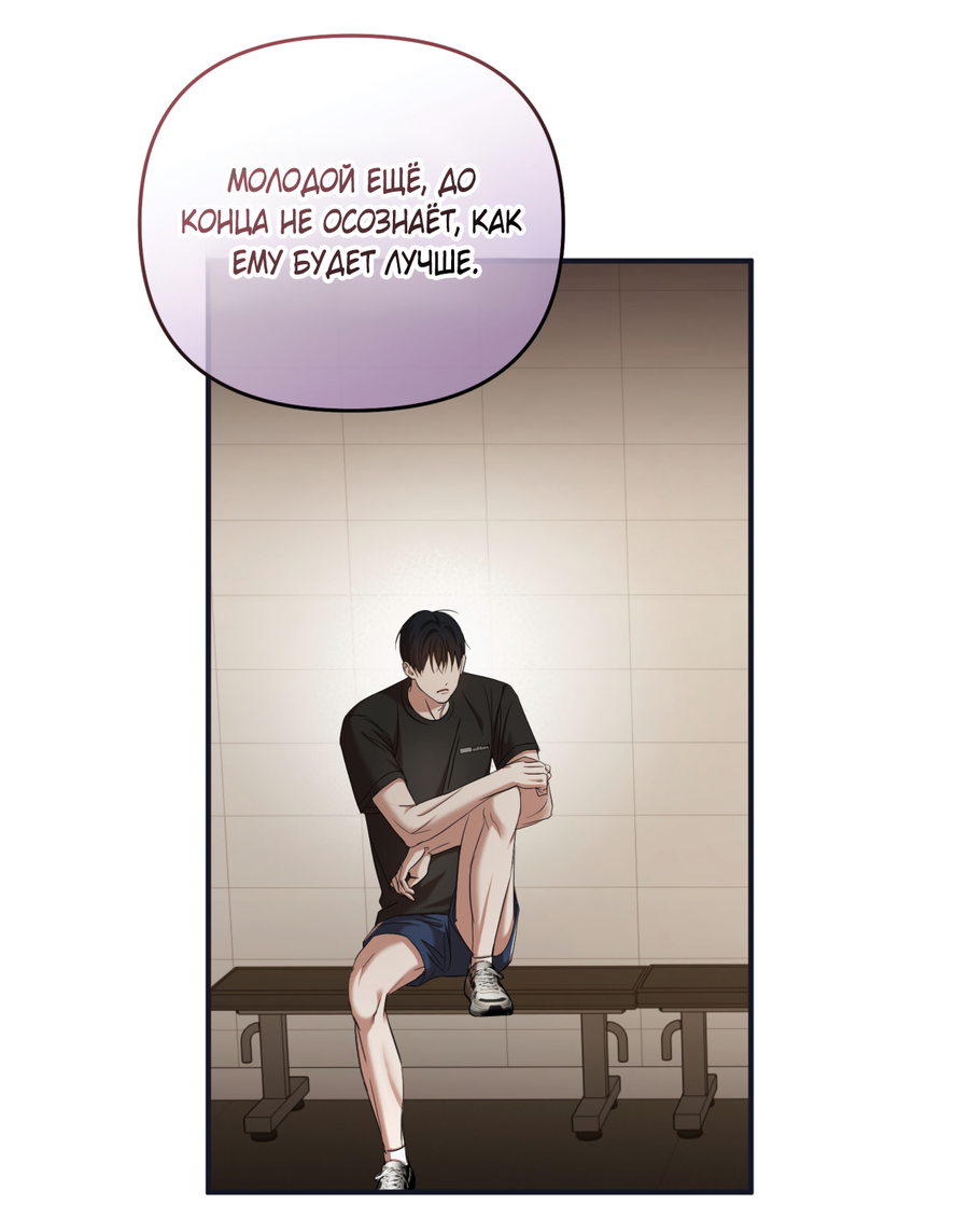 Манга Стратегическое секс-партнёрство - Глава 12 Страница 17