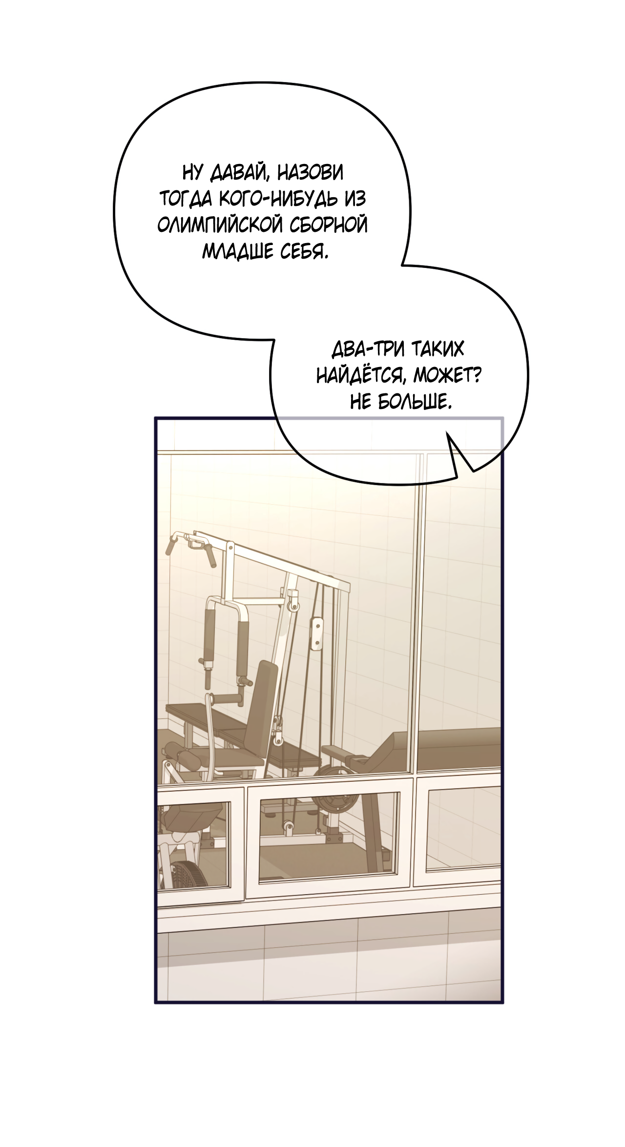 Манга Стратегическое секс-партнёрство - Глава 12 Страница 58