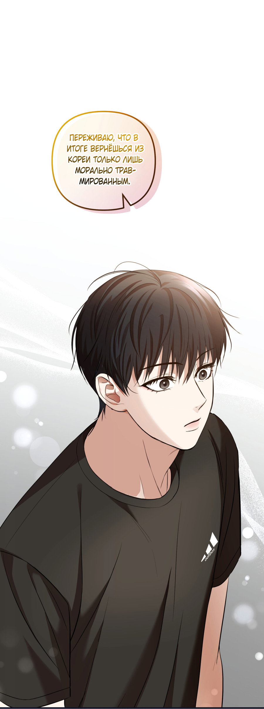 Манга Стратегическое секс-партнёрство - Глава 12 Страница 63