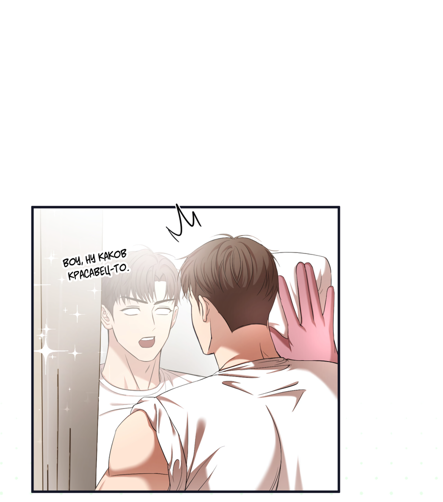 Манга Стратегическое секс-партнёрство - Глава 12 Страница 41