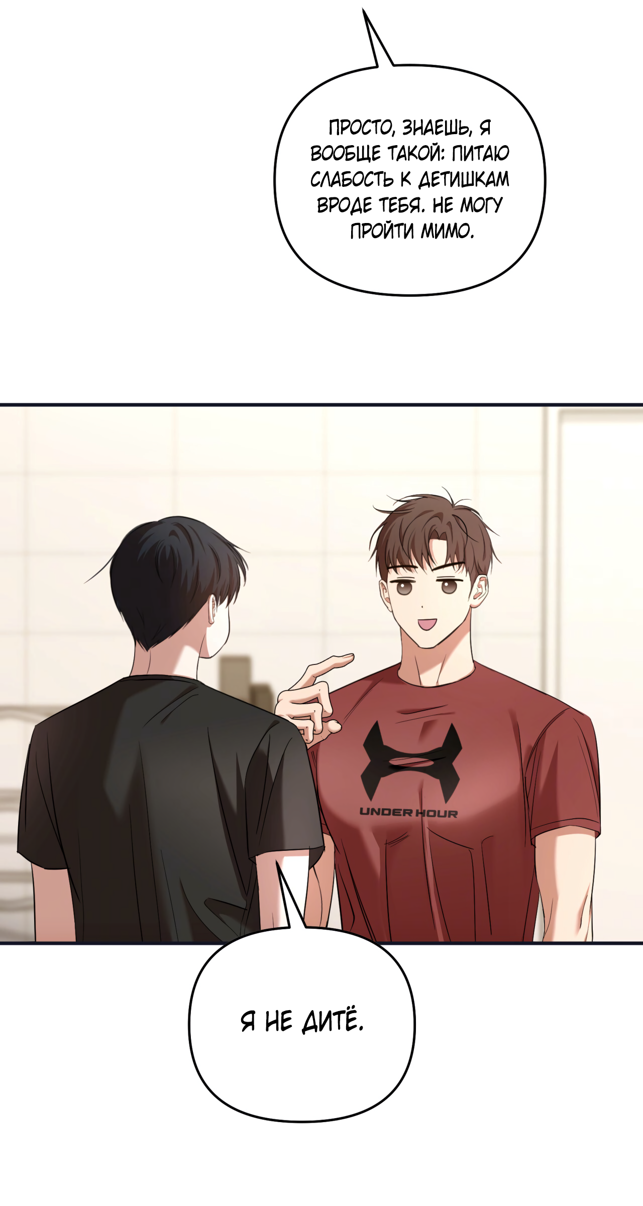Манга Стратегическое секс-партнёрство - Глава 12 Страница 57