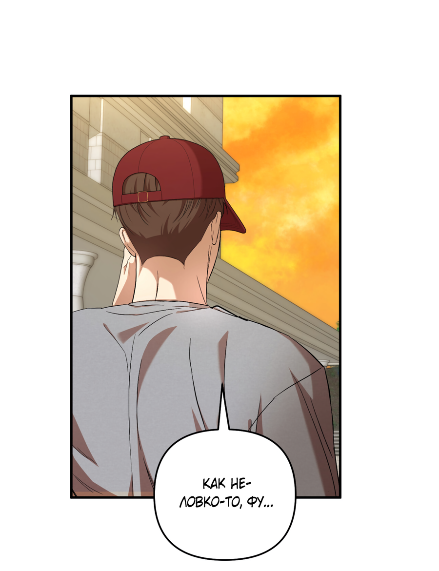 Манга Стратегическое секс-партнёрство - Глава 13 Страница 16