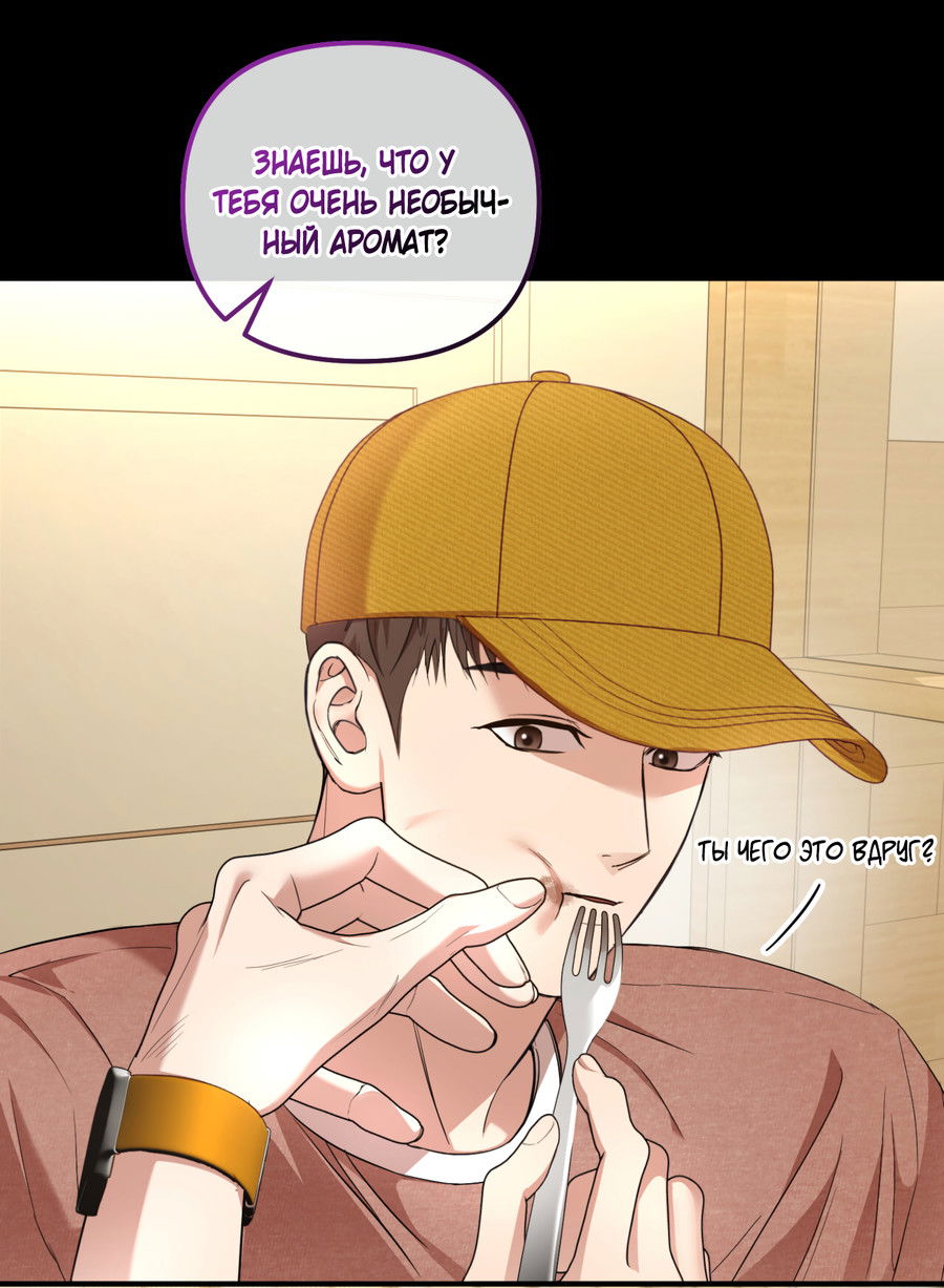 Манга Стратегическое секс-партнёрство - Глава 13 Страница 28