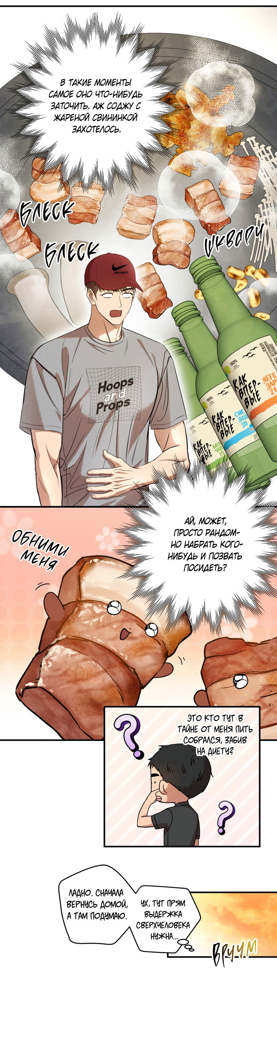 Манга Стратегическое секс-партнёрство - Глава 13 Страница 17