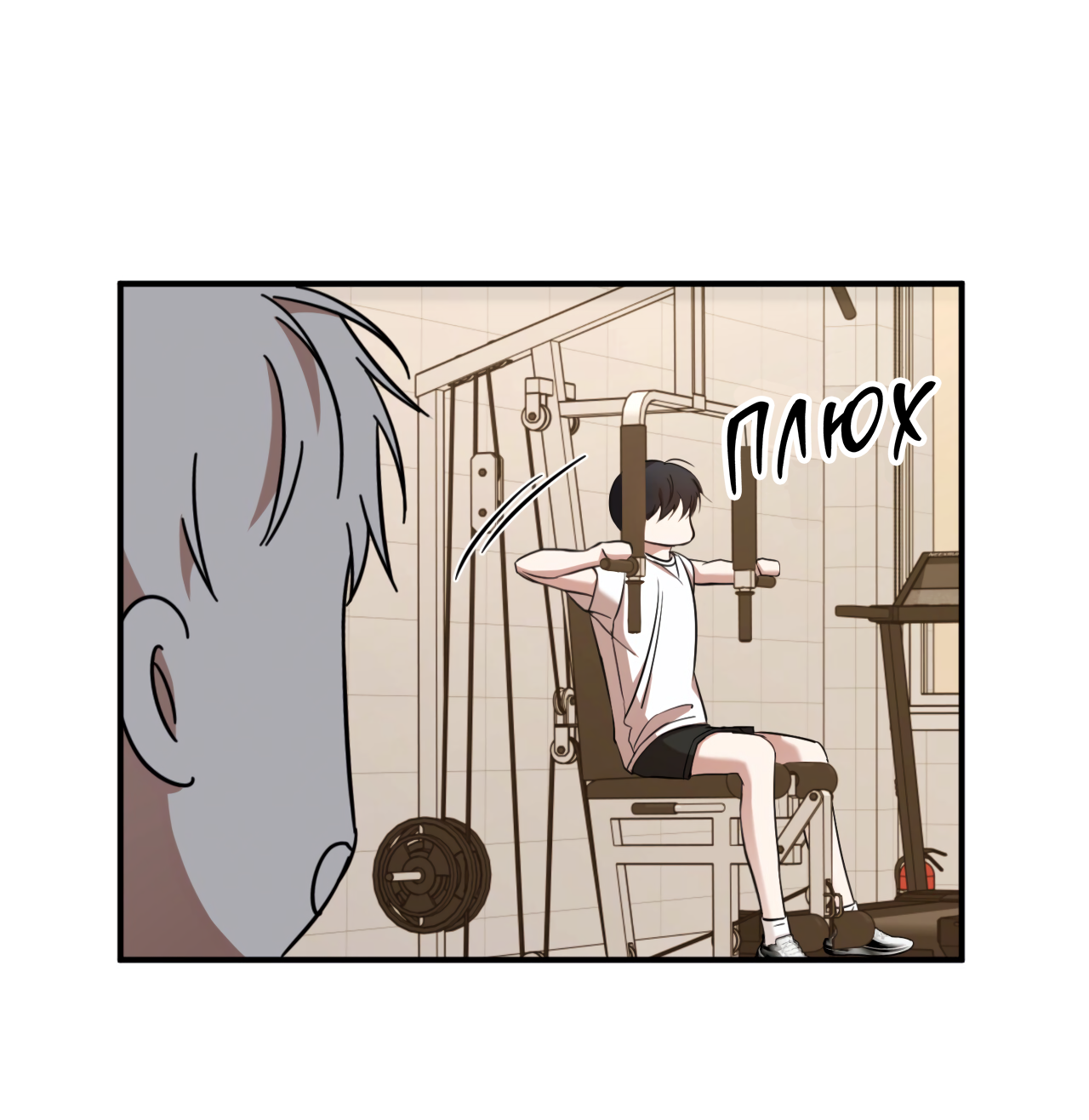 Манга Стратегическое секс-партнёрство - Глава 13 Страница 60