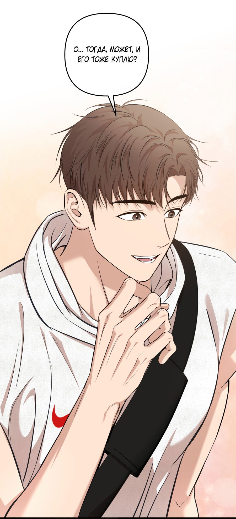 Манга Стратегическое секс-партнёрство - Глава 13 Страница 41