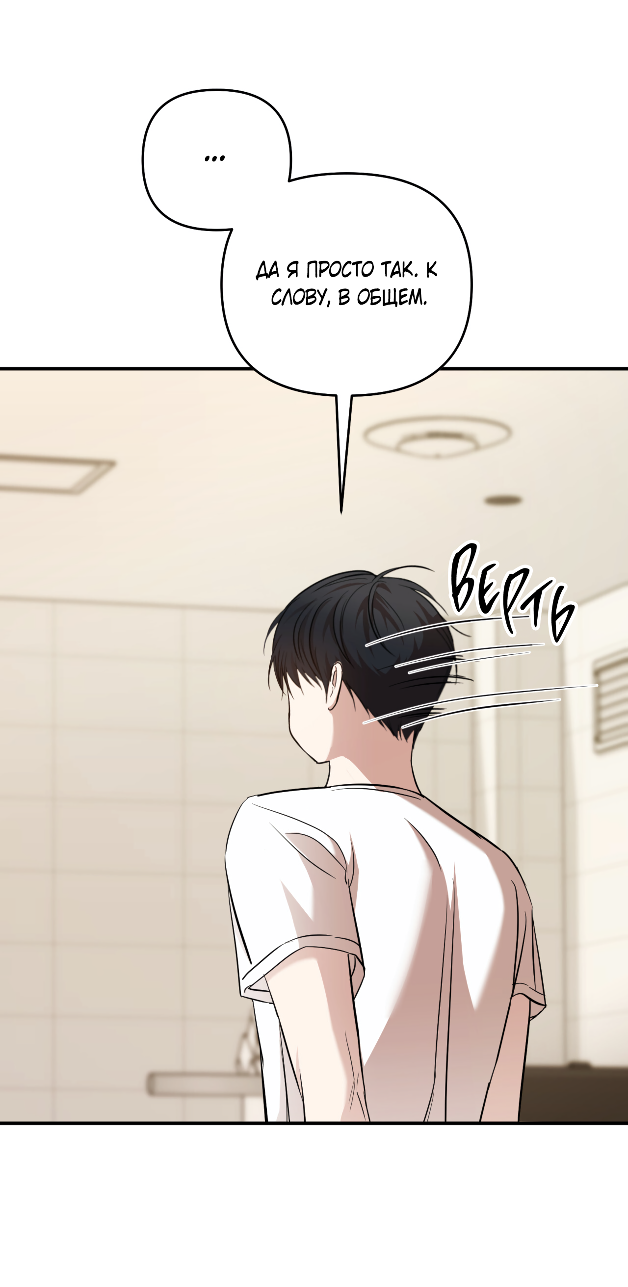 Манга Стратегическое секс-партнёрство - Глава 13 Страница 59