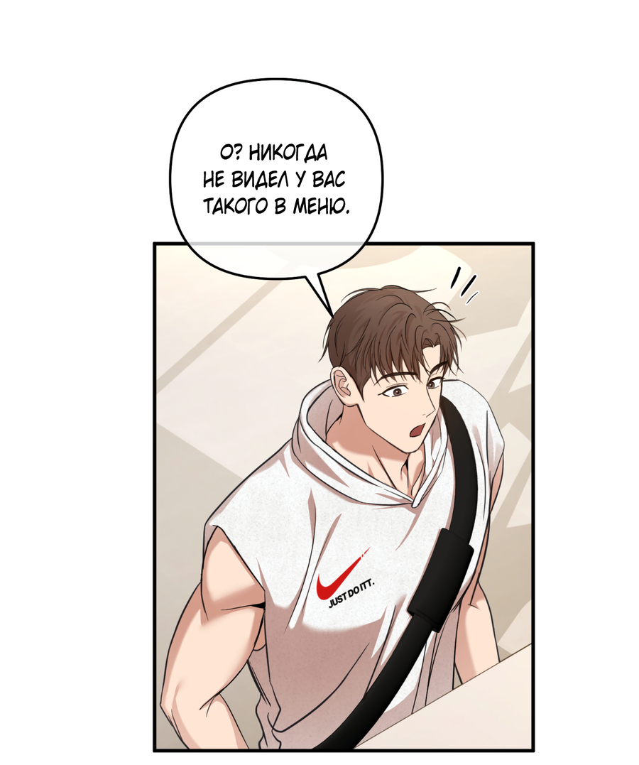 Манга Стратегическое секс-партнёрство - Глава 13 Страница 39