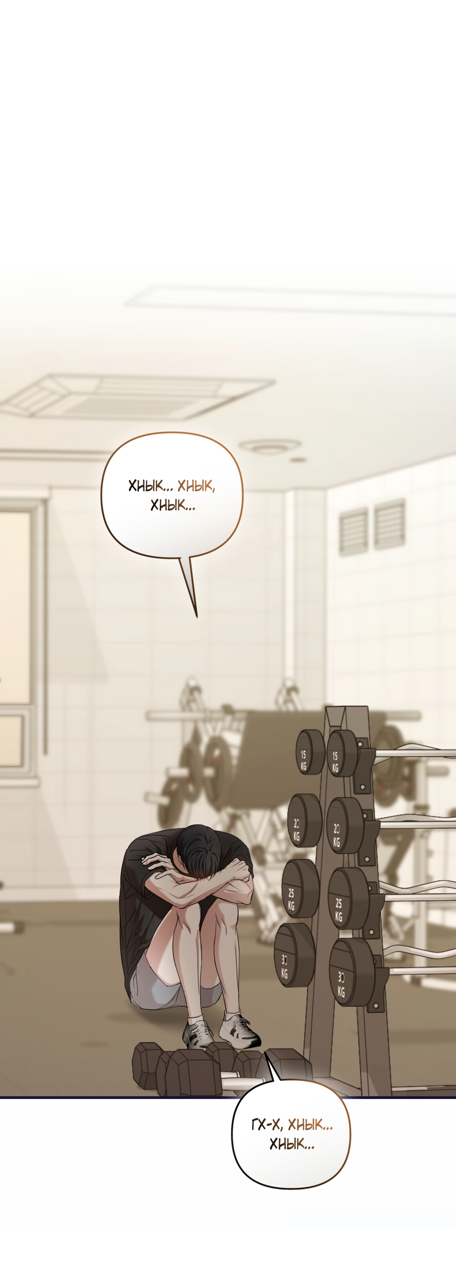 Манга Стратегическое секс-партнёрство - Глава 13 Страница 1