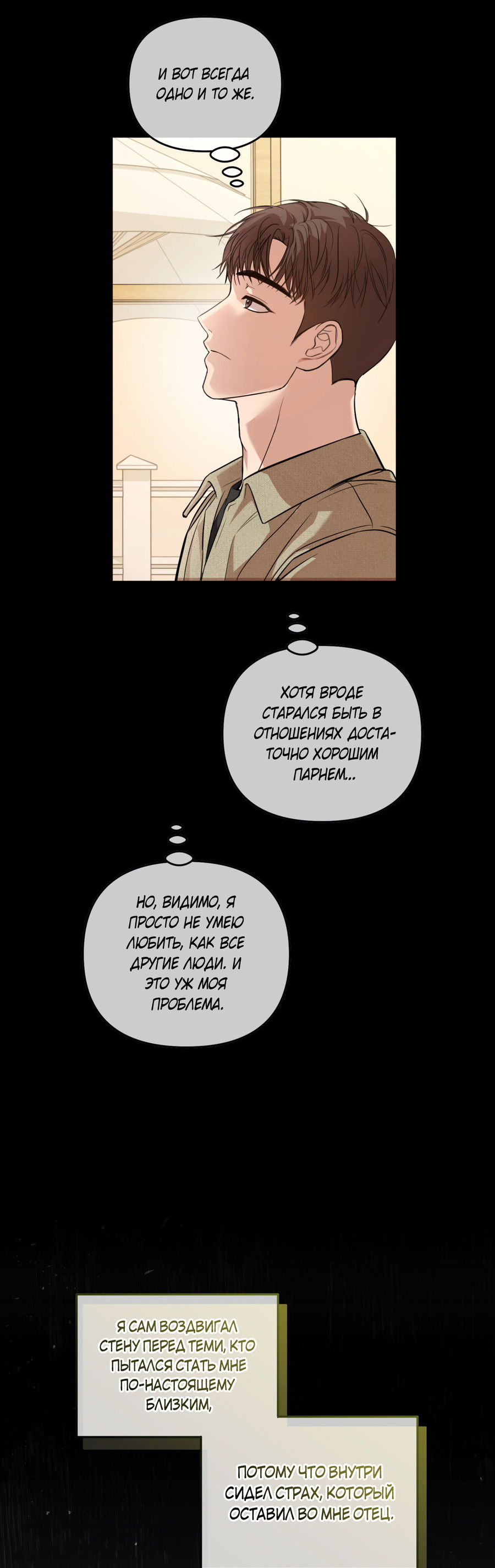 Манга Стратегическое секс-партнёрство - Глава 13 Страница 34