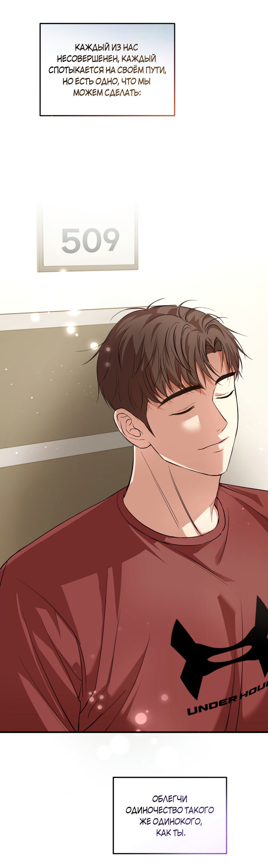 Манга Стратегическое секс-партнёрство - Глава 13 Страница 5