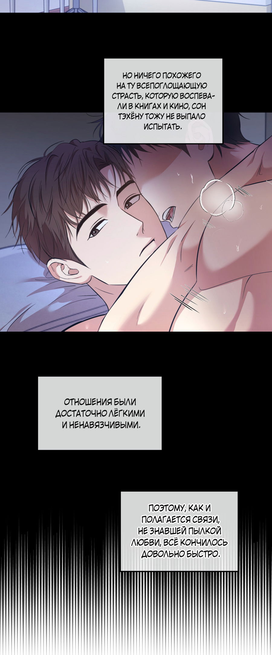 Манга Стратегическое секс-партнёрство - Глава 13 Страница 30