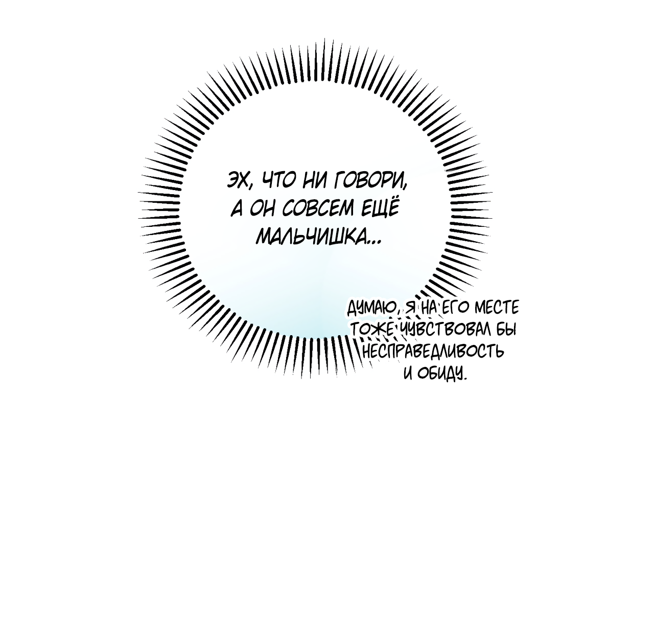 Манга Стратегическое секс-партнёрство - Глава 13 Страница 62