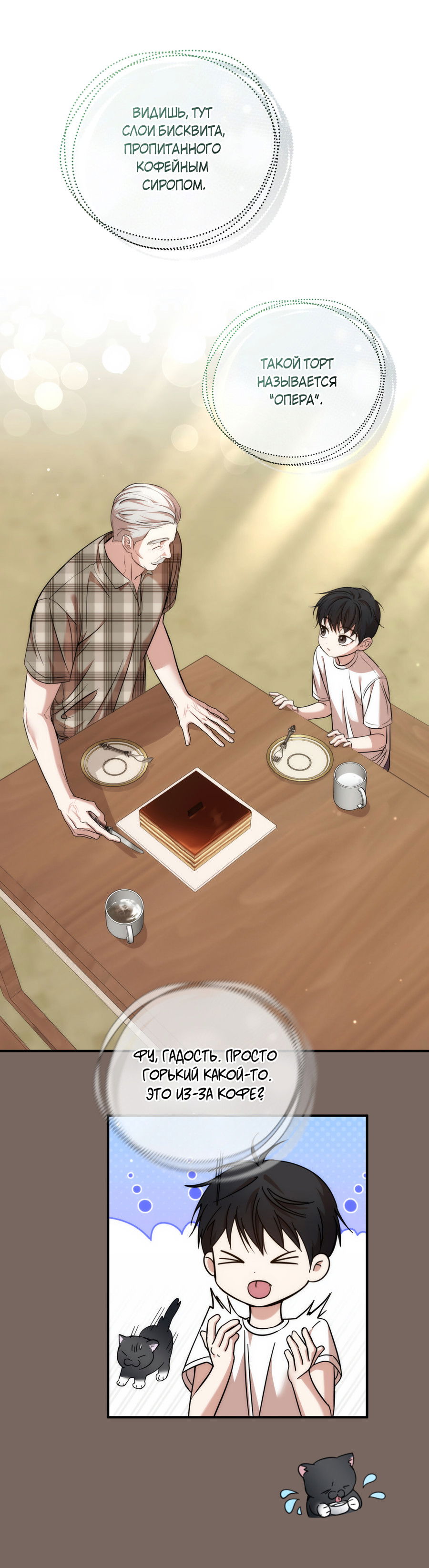 Манга Стратегическое секс-партнёрство - Глава 13 Страница 72