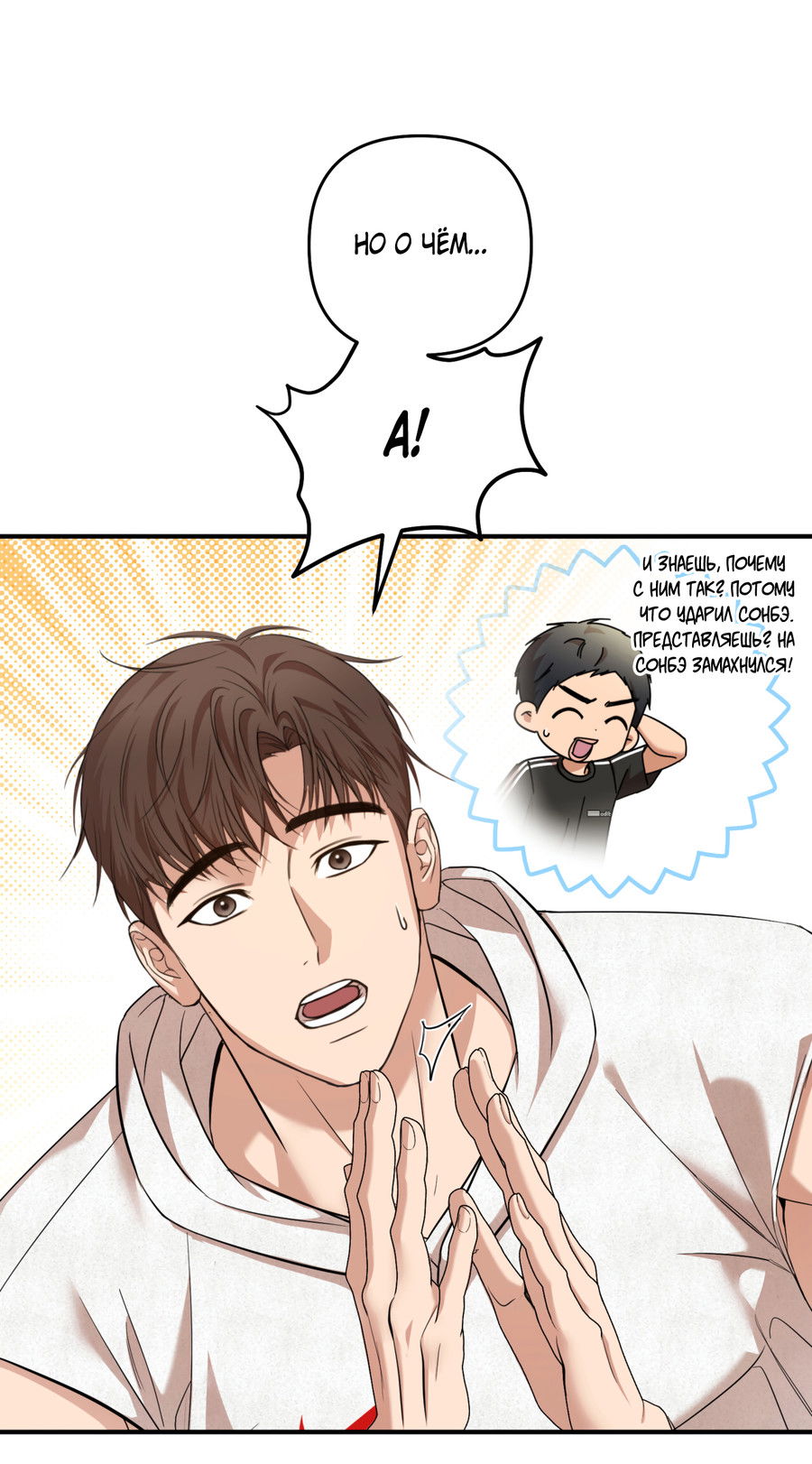 Манга Стратегическое секс-партнёрство - Глава 13 Страница 56