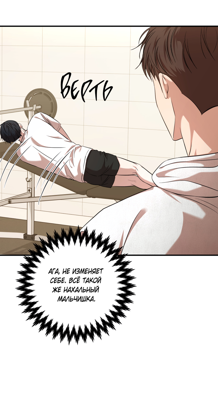 Манга Стратегическое секс-партнёрство - Глава 13 Страница 46