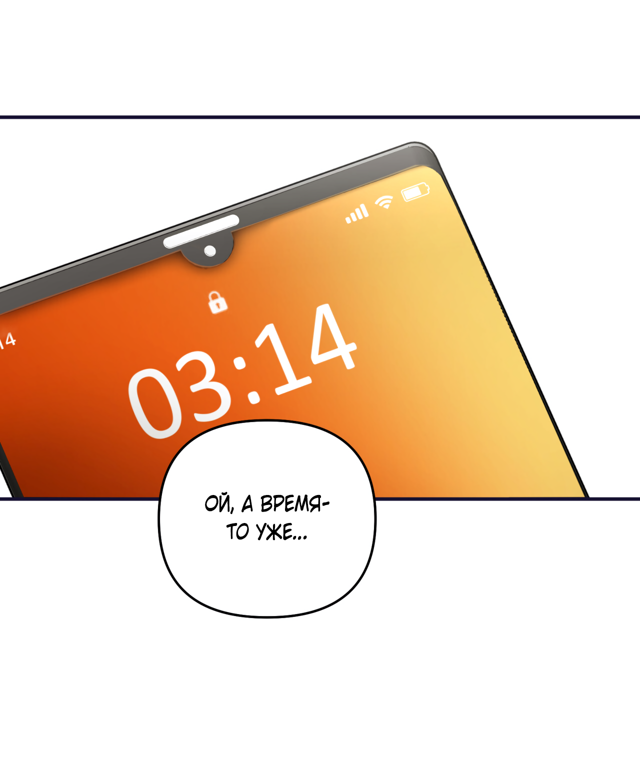 Манга Стратегическое секс-партнёрство - Глава 13 Страница 63