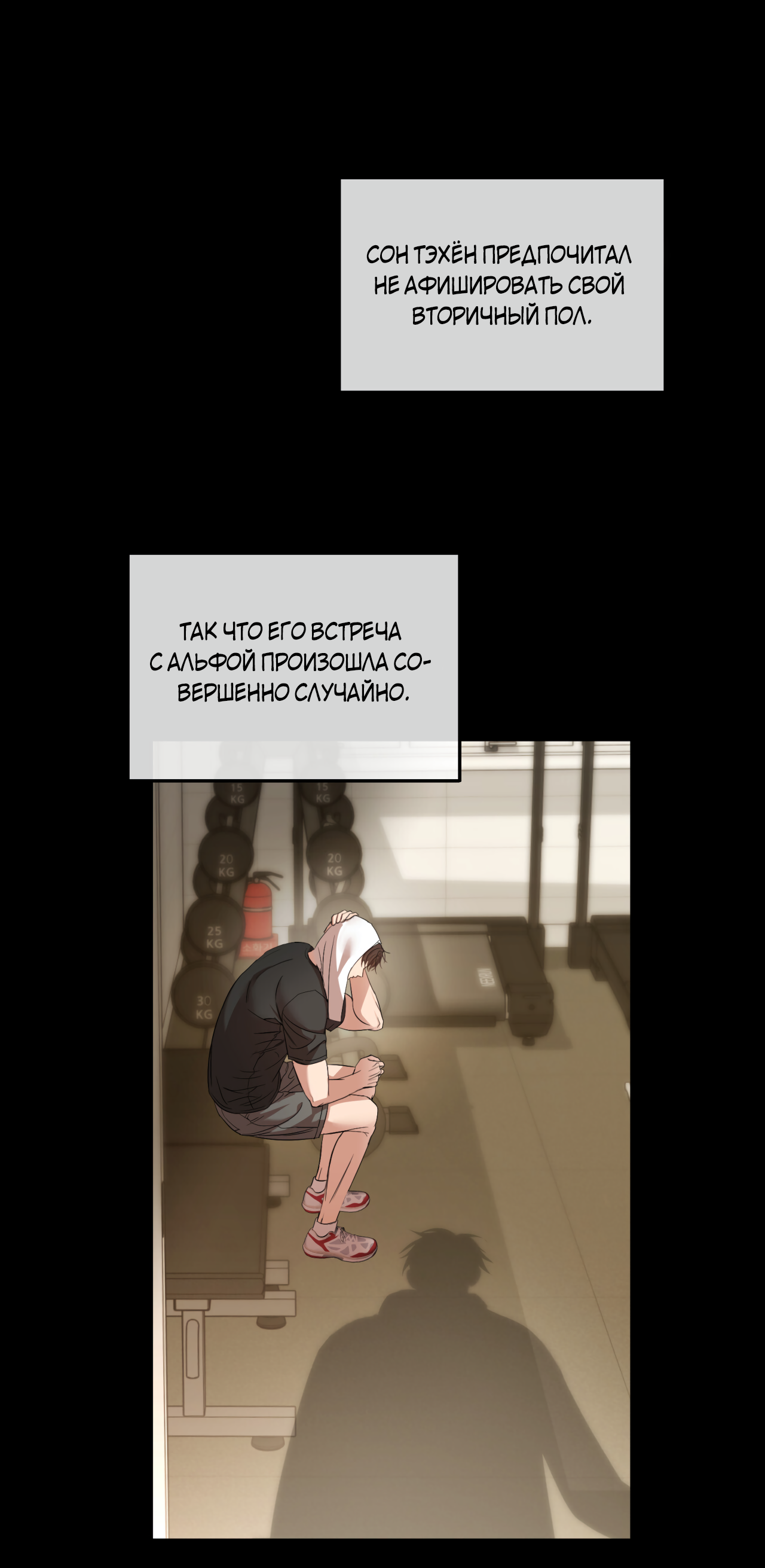 Манга Стратегическое секс-партнёрство - Глава 13 Страница 25