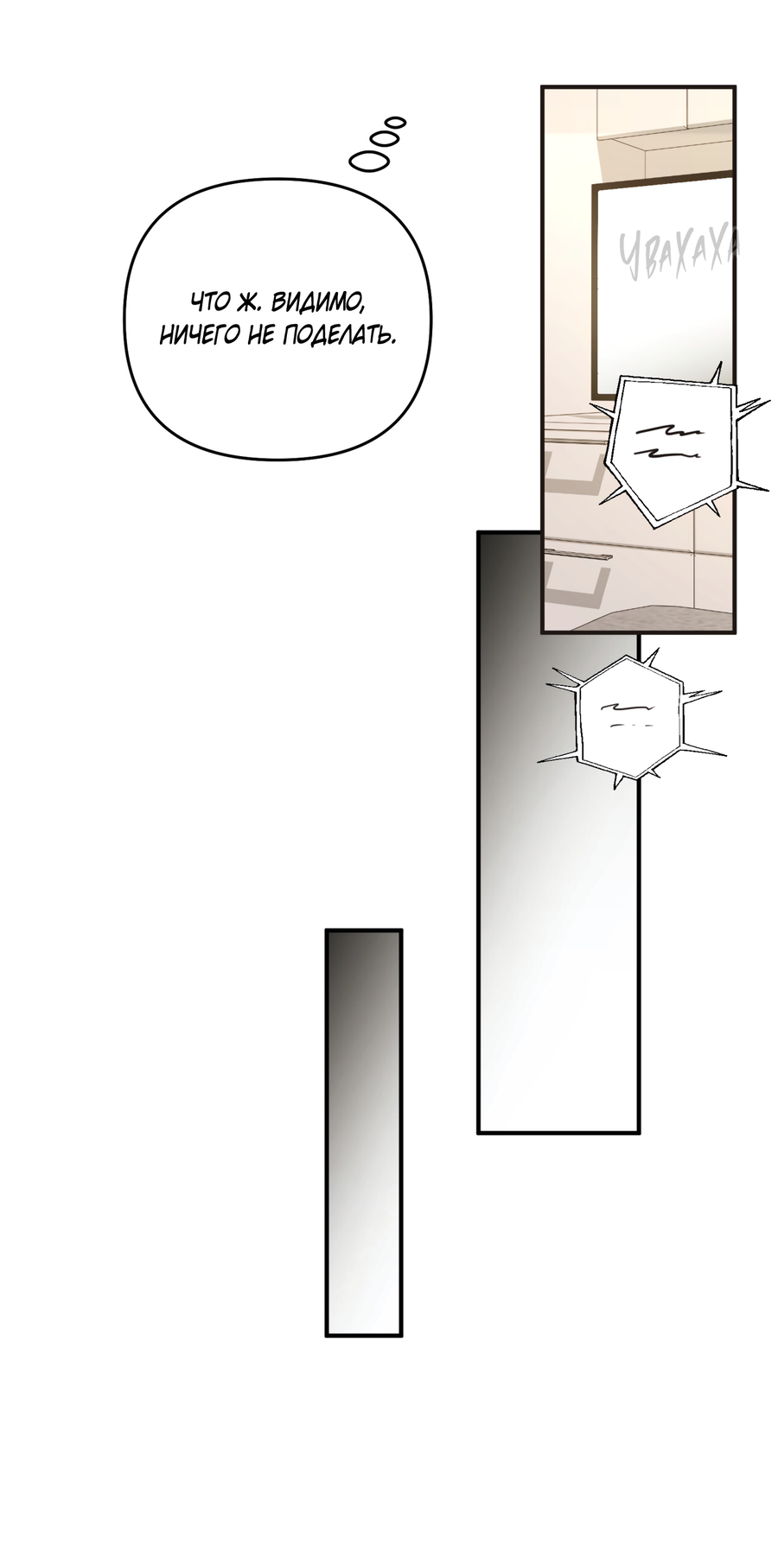 Манга Стратегическое секс-партнёрство - Глава 13 Страница 37