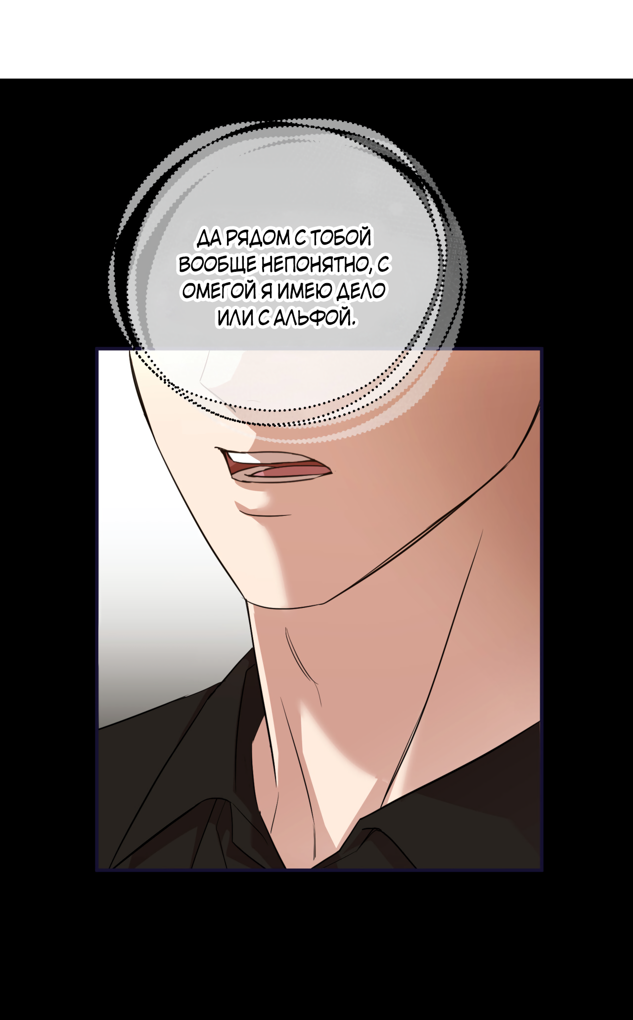 Манга Стратегическое секс-партнёрство - Глава 13 Страница 24