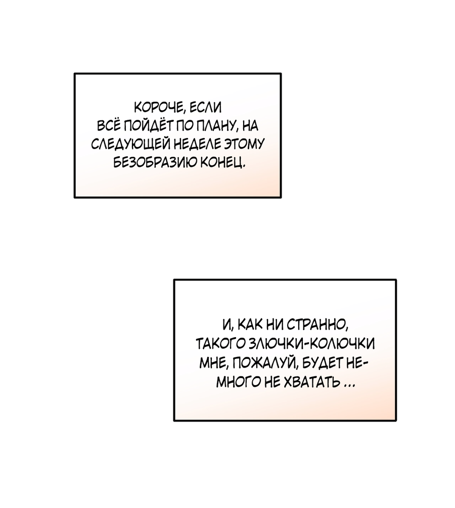 Манга Стратегическое секс-партнёрство - Глава 13 Страница 50