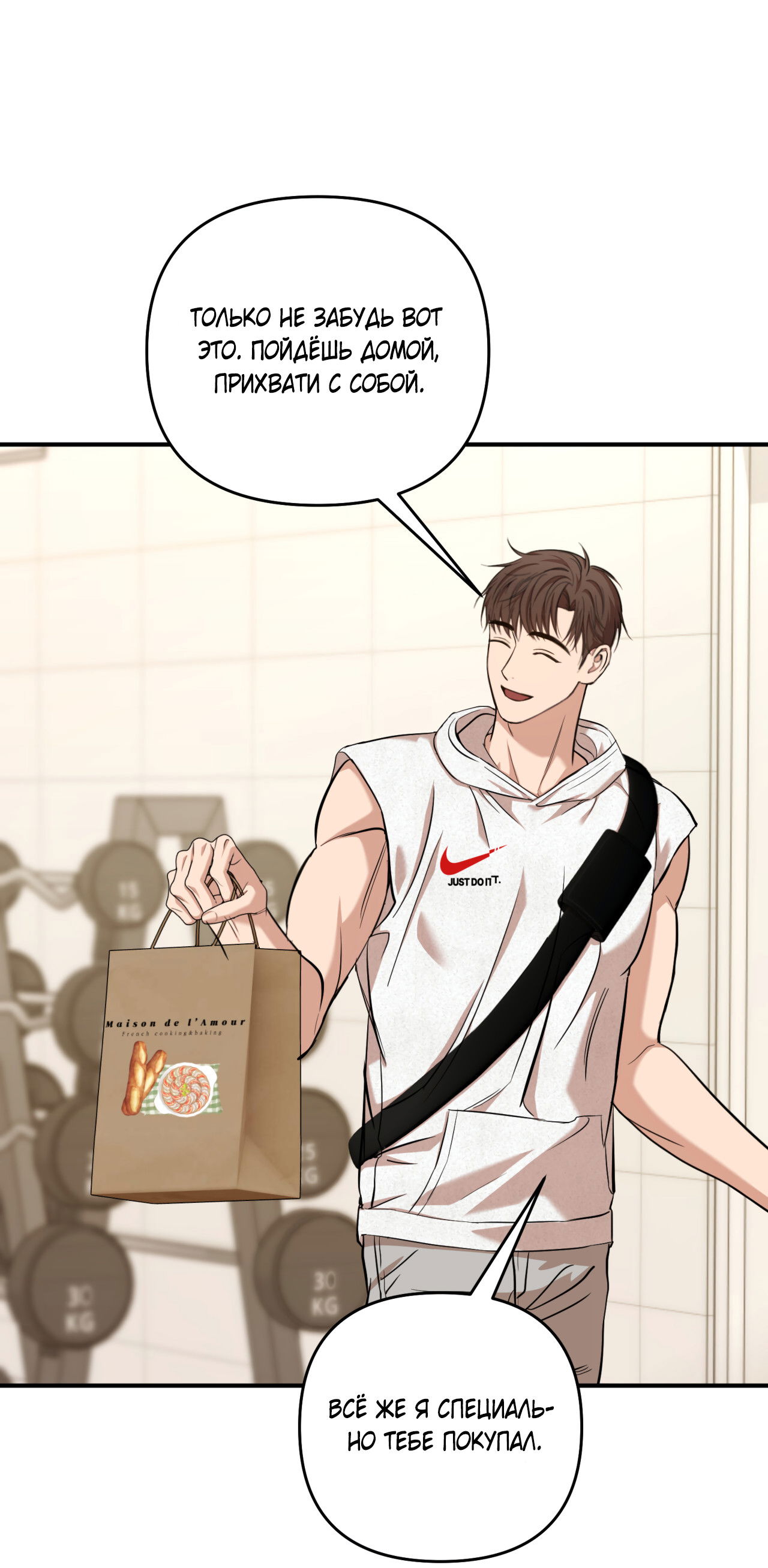 Манга Стратегическое секс-партнёрство - Глава 13 Страница 64