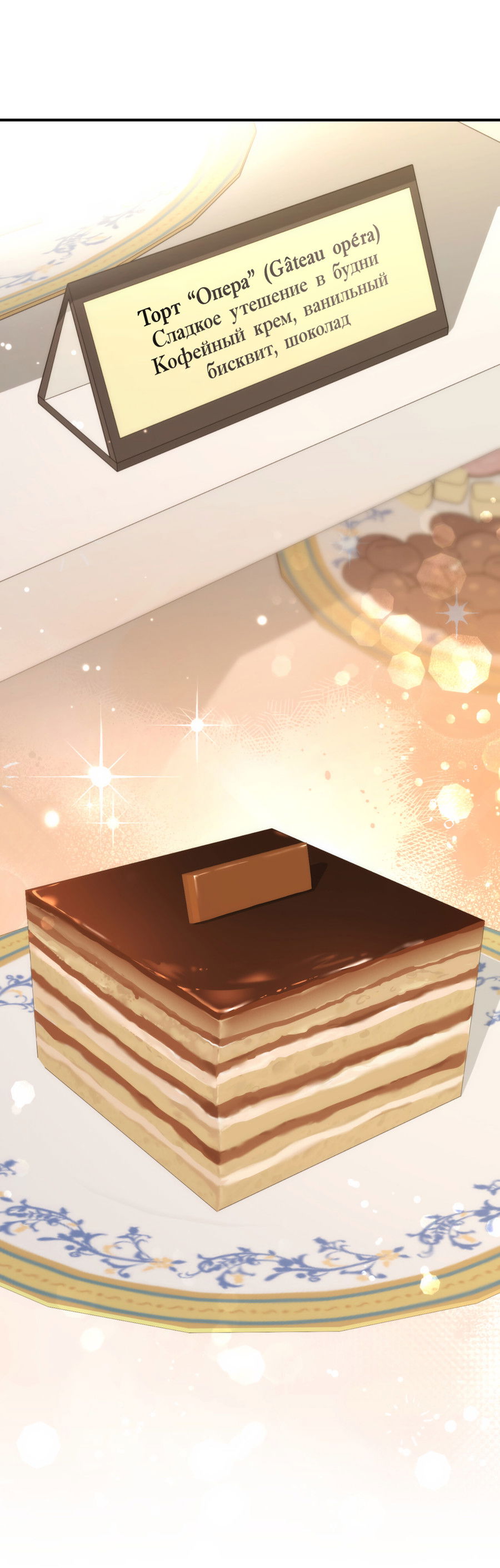 Манга Стратегическое секс-партнёрство - Глава 13 Страница 70