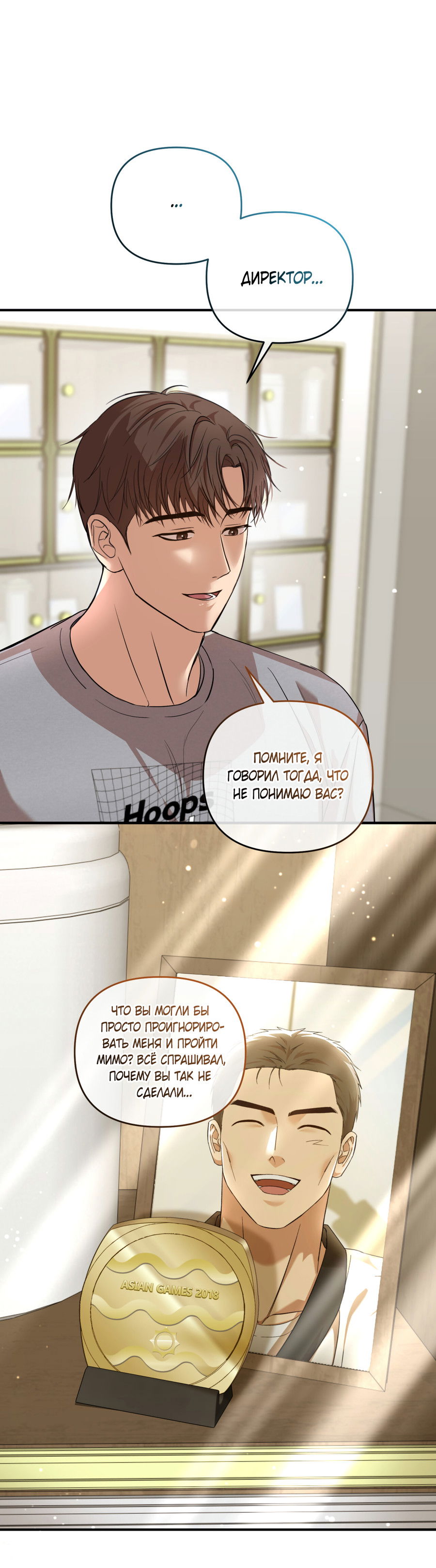 Манга Стратегическое секс-партнёрство - Глава 13 Страница 11