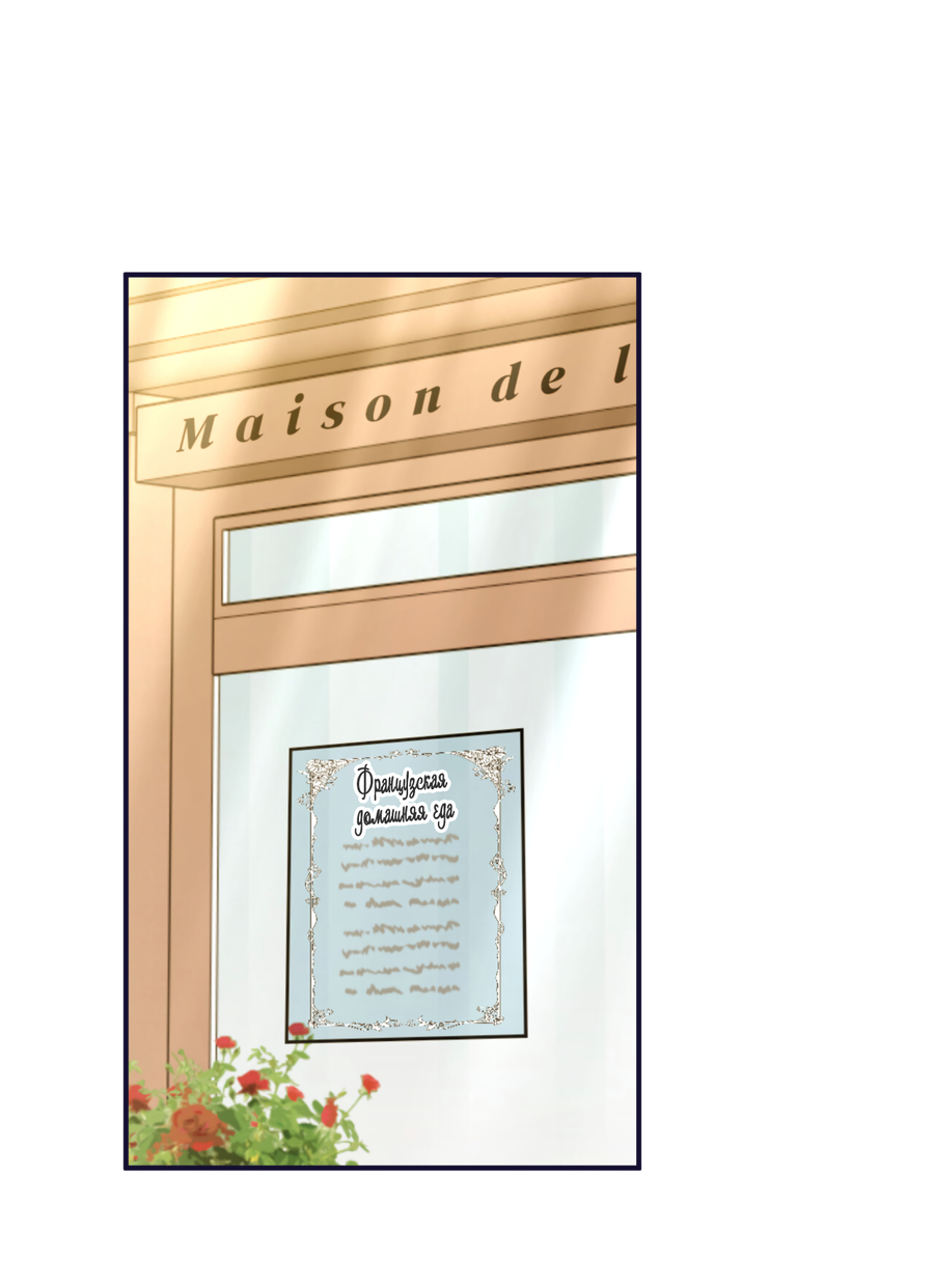 Манга Стратегическое секс-партнёрство - Глава 13 Страница 38